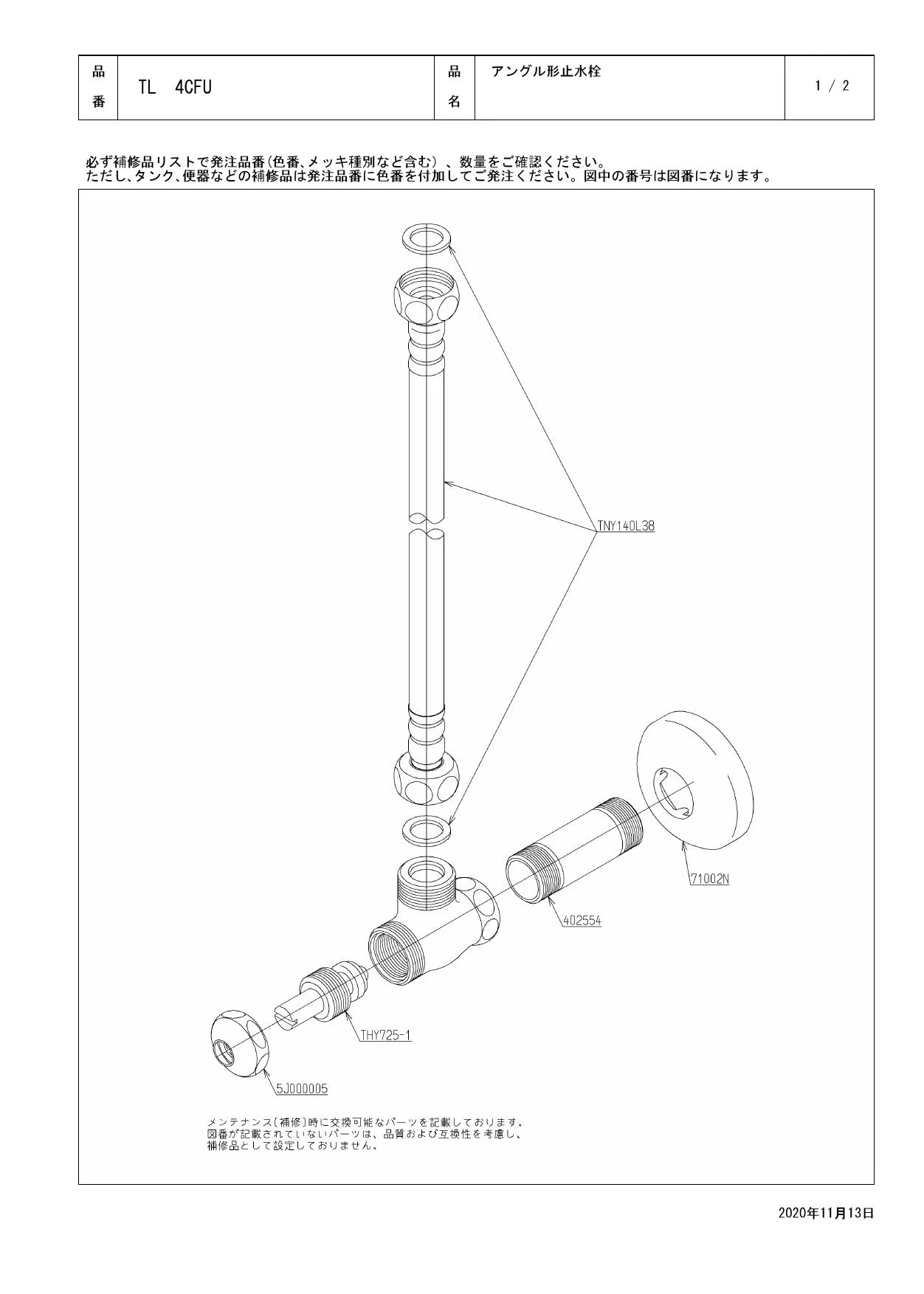 TOTO MLRC50ABPA14+TLS01101J+TL4CFU+T7W34 取扱説明書 商品図面 施工 