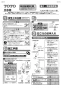 TOTO MR700CB11+TLS01102J+TL4CFU+M249+M357W 取扱説明書 商品図面 施工説明書 分解図 クリスタルボウル MR700CB11+TLS01102Jセット 取扱説明書1