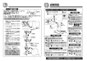 TOTO MR710CB11+TENA12FL+M249+M357W 取扱説明書 商品図面 施工説明書 分解図 クリスタルボウル MR710CB11+TENA12FLセット 施工説明書8