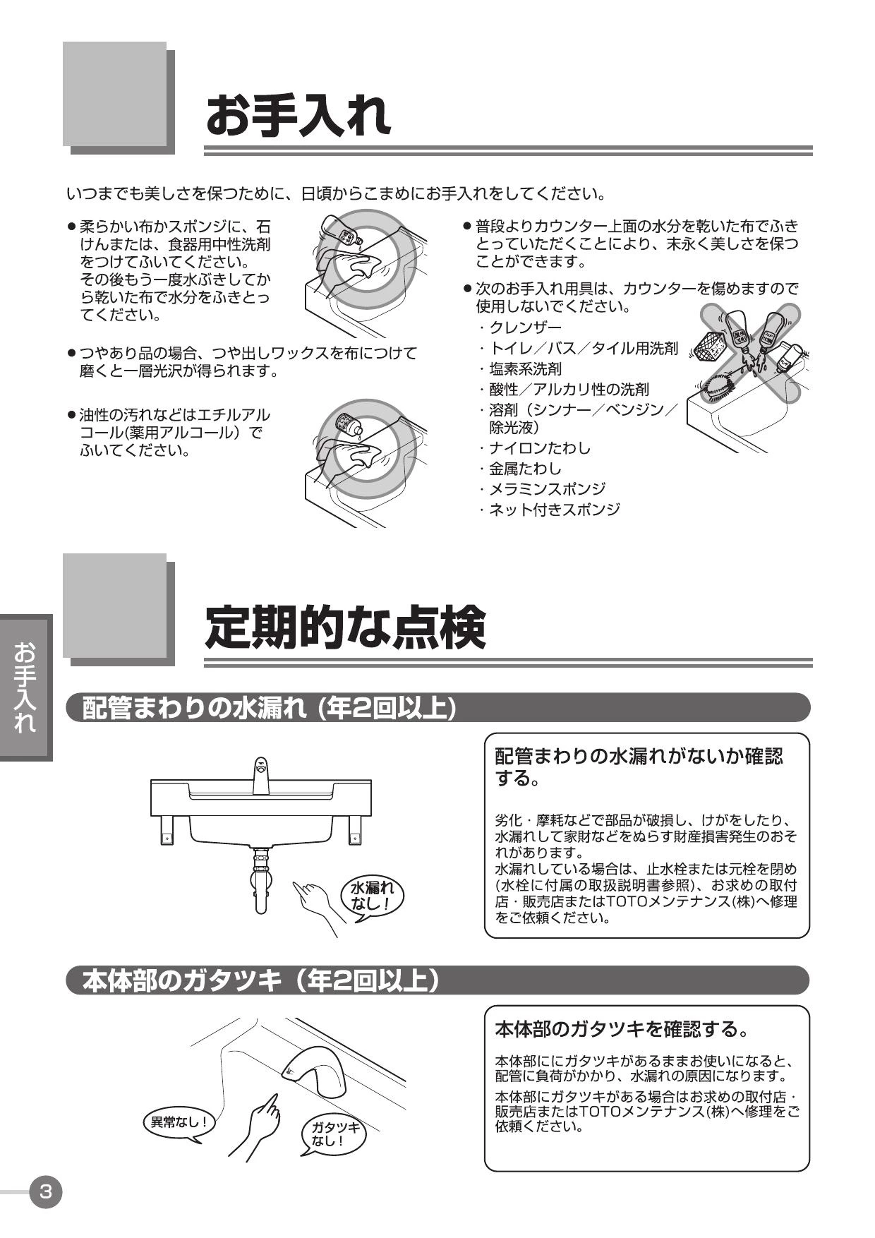 TOTO MVRS45S#NW1+TLG04303JA+TL4CUX2 取扱説明書 商品図面 施工説明書 分解図|TOTO 壁掛洗面器カウンター一体形  (MVRS系)(パブリック向け)の通販はプロストア ダイレクト