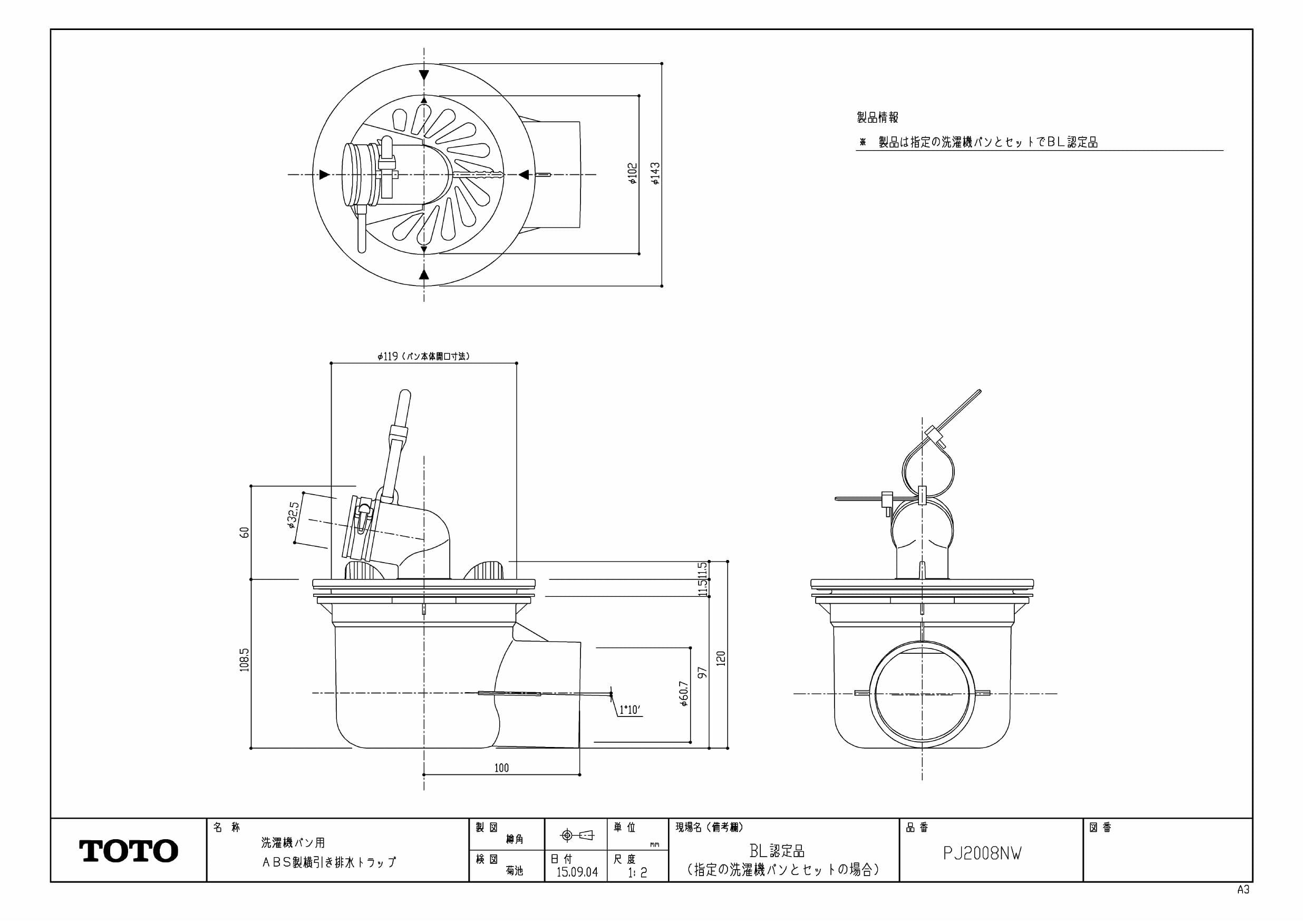 1071円 世界的に有名な TOTO ユーティリティ用器具 横引きトラップ 樹脂製