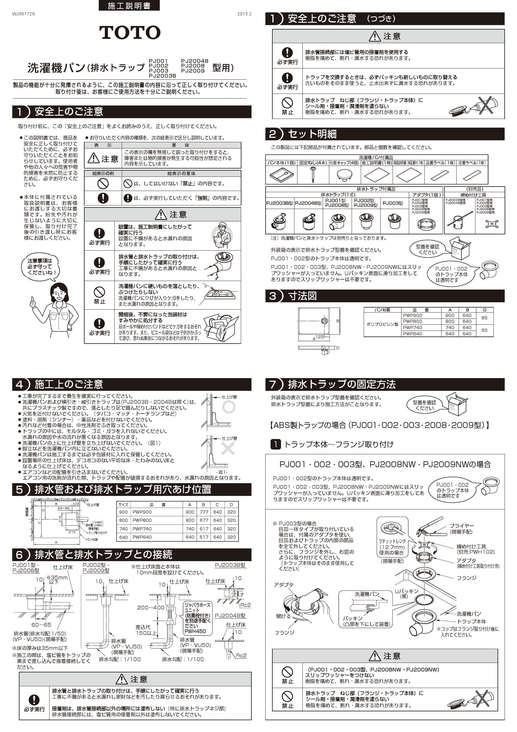 おしゃれ 洗濯機パン PWP640N2W sushitai.com.mx