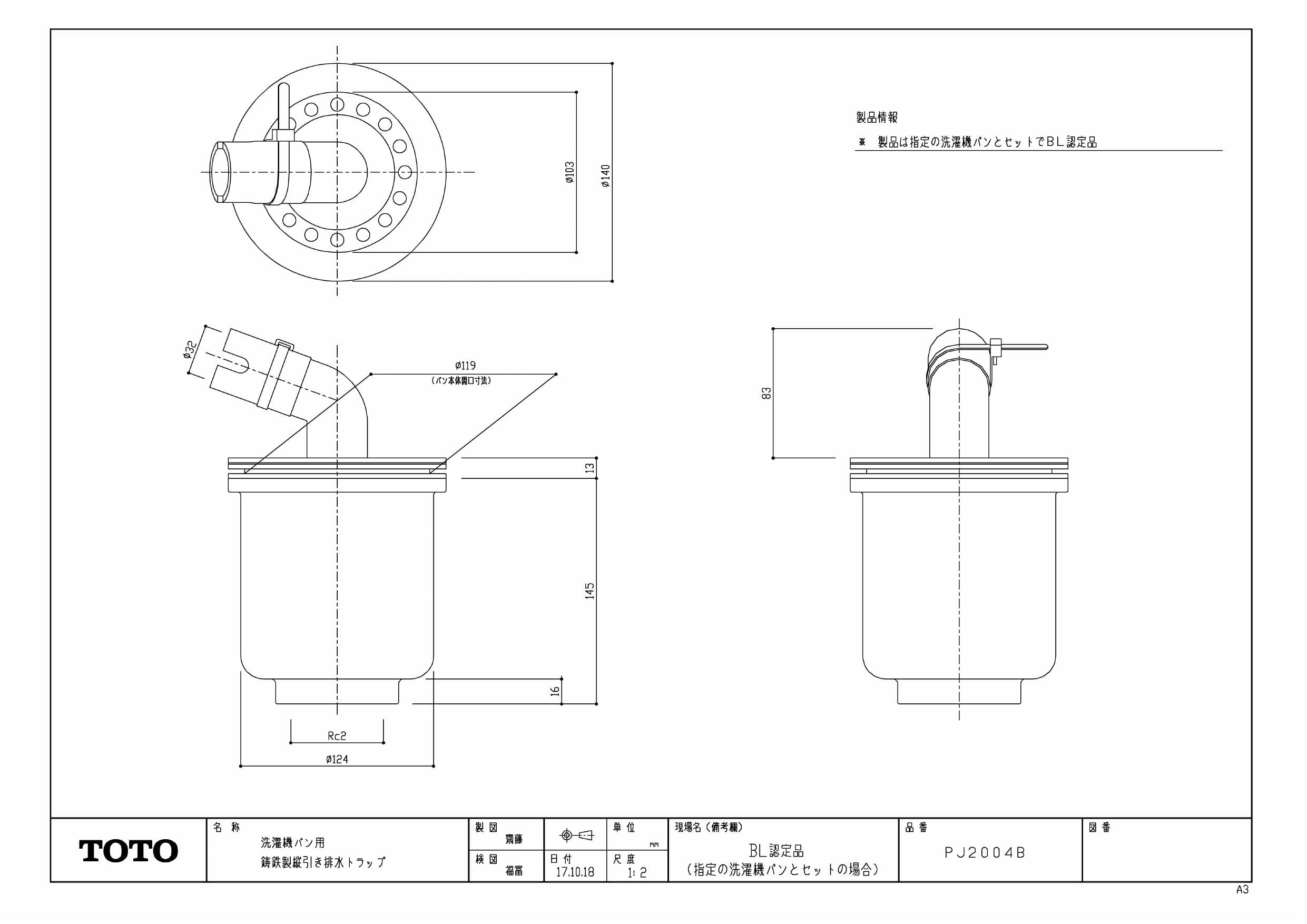 TOTO トートー 洗濯機パン 横引きトラップ PWSP64H2W