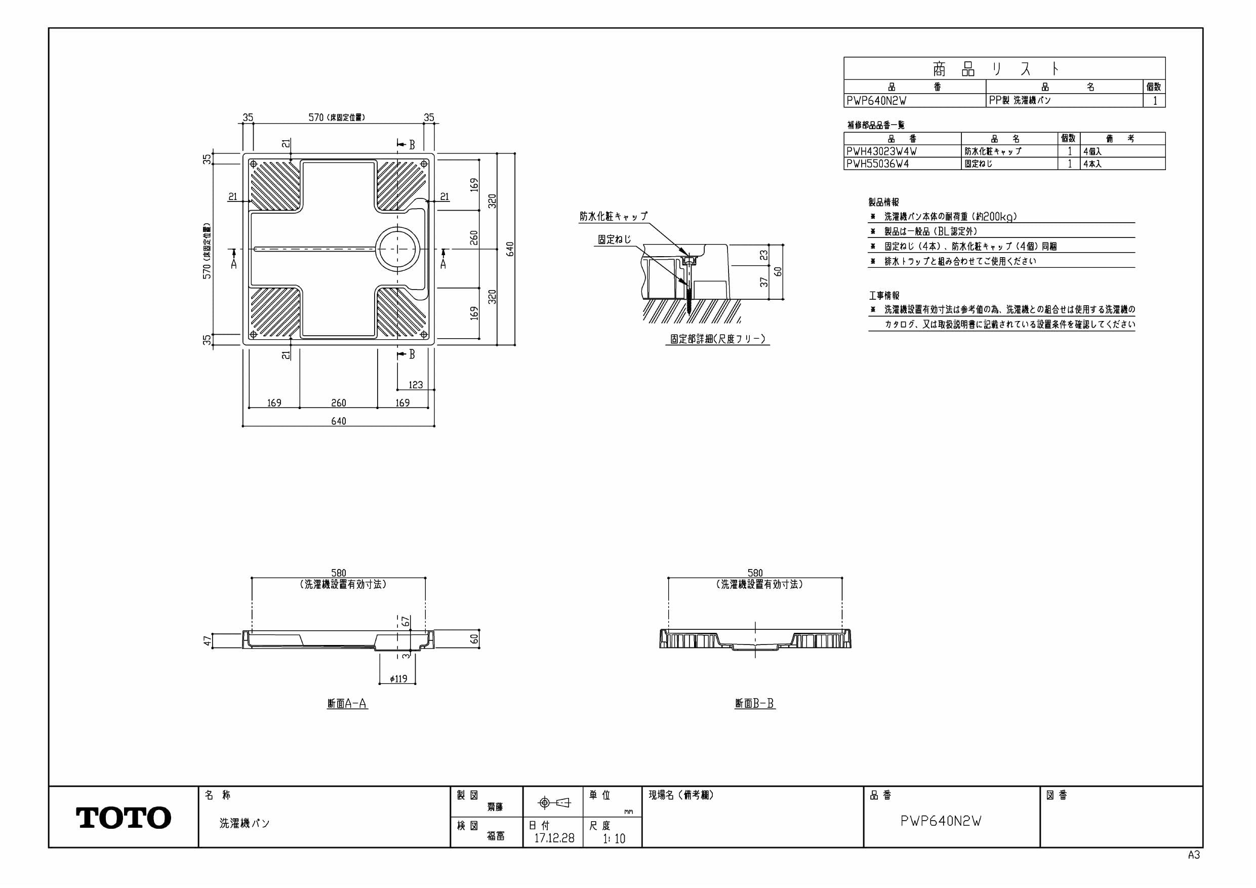 ファクトリーアウトレット PJ2008NW TOTO 横引き排水トラップ 洗濯機用 洗面所 ABS製排水トラップ 在庫有り 13時迄出荷OK  discoversvg.com