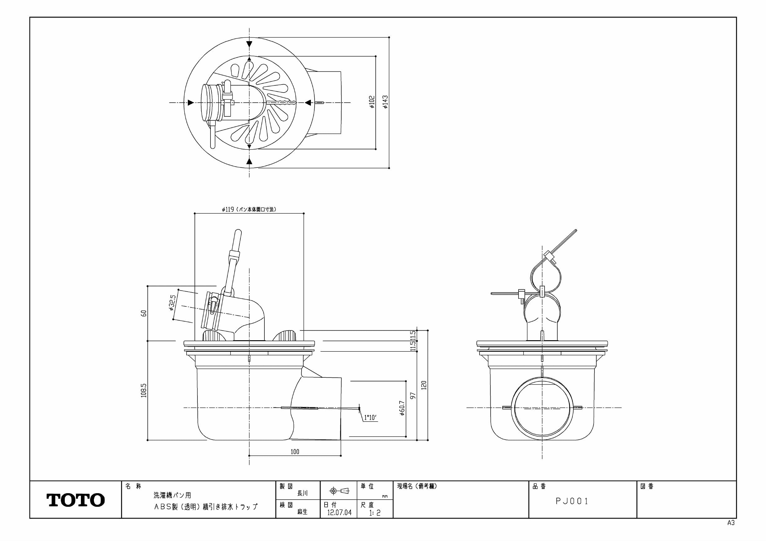 海外並行輸入正規品 TOTO 洗濯機パン PWP640N2W ※pwp640NRWの後継品