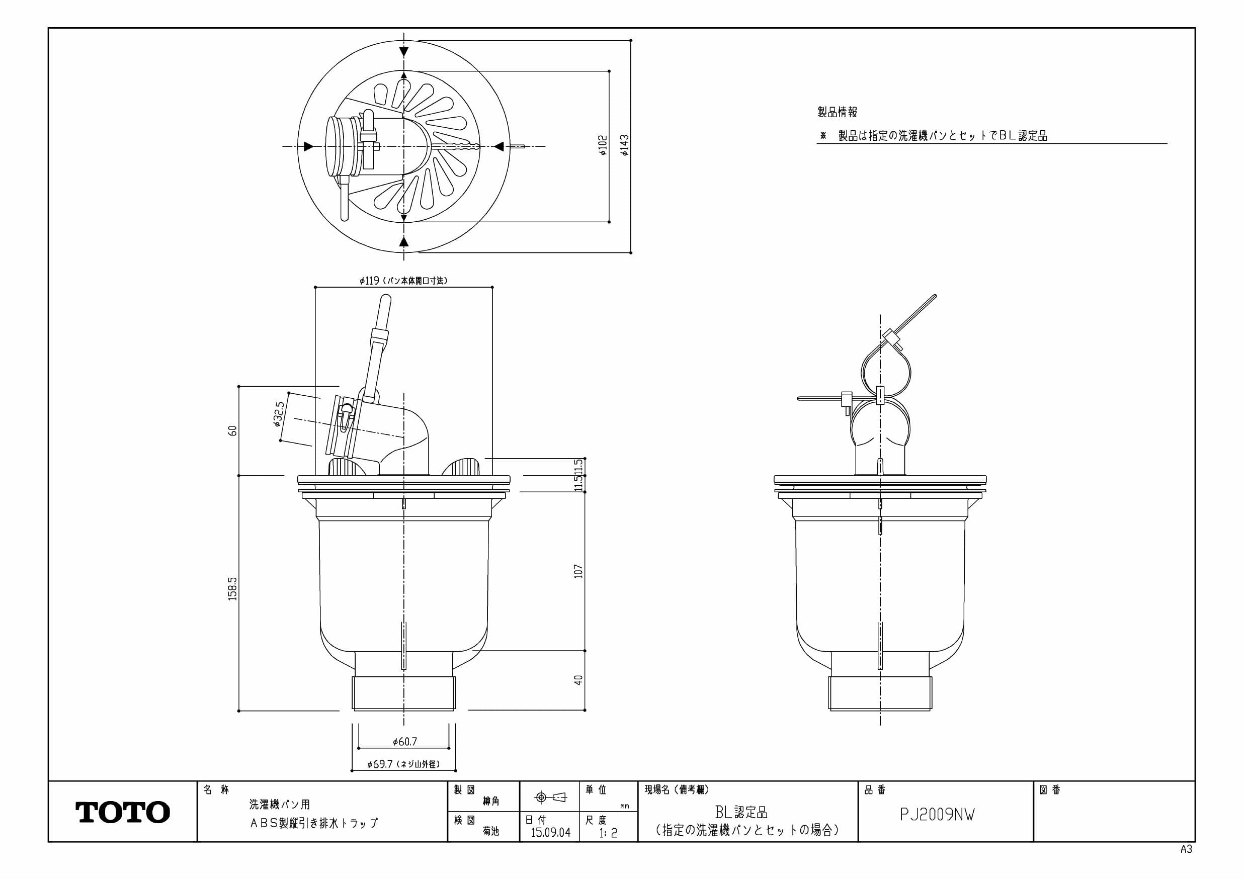 おトク情報がいっぱい！ TOTO 洗濯機パン 740mmサイズ PWP740W 横引き