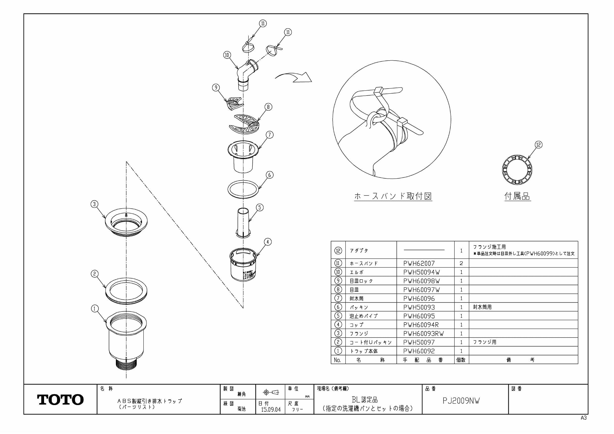 おトク情報がいっぱい！ TOTO 洗濯機パン 740mmサイズ PWP740W 横引き