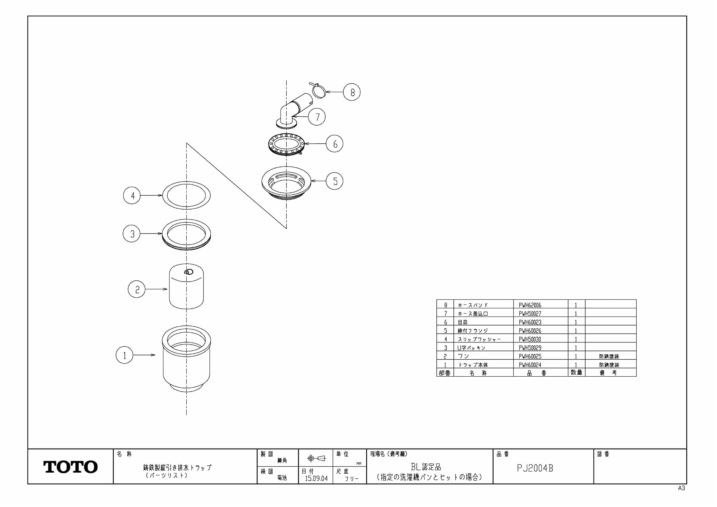 Toto Pwsp80eb2w商品図面 通販 プロストア ダイレクト