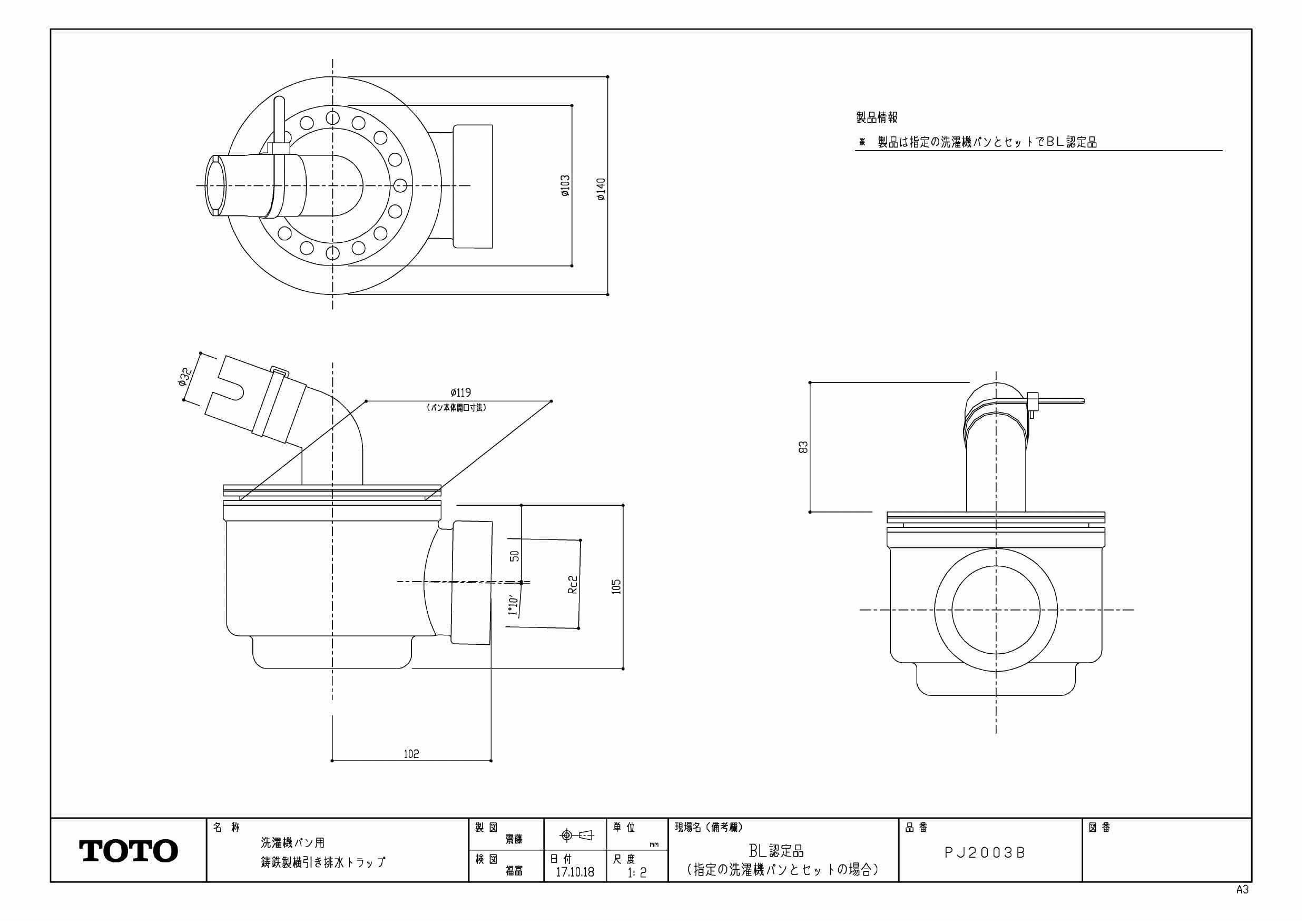 Toto Pwsp90d2w商品図面 通販 プロストア ダイレクト