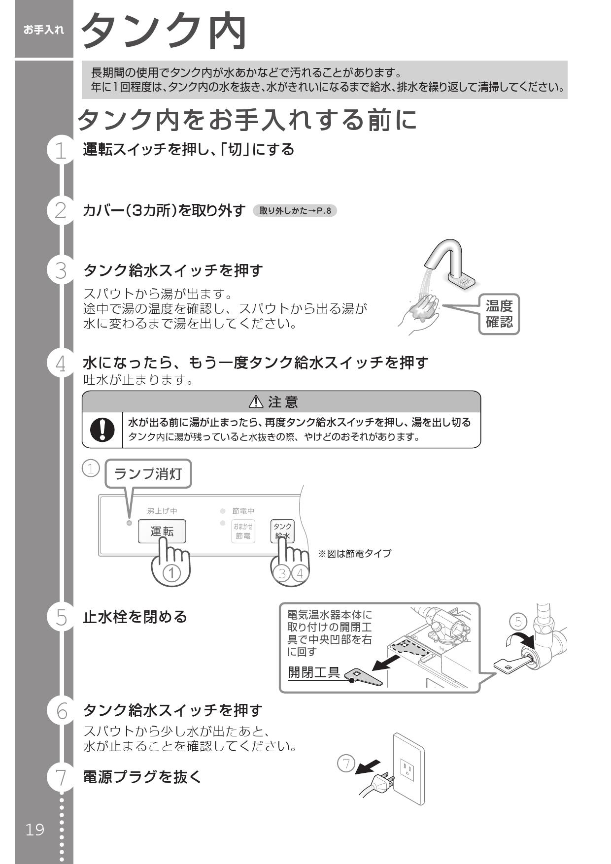 最新のデザイン TOTO 湯ぽっと セット品番小型電気温水器 REAH03 自動