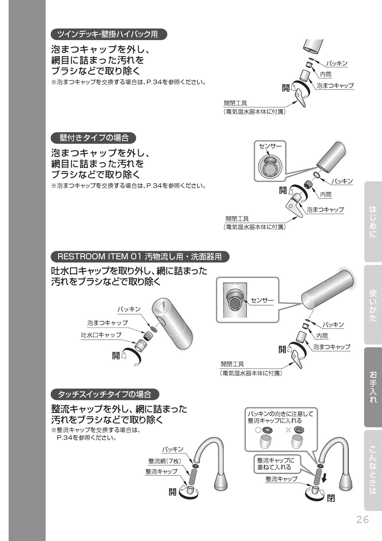 日本最大級 家電と住設のイークローバーTOTO 湯ぽっと小型電気温水器