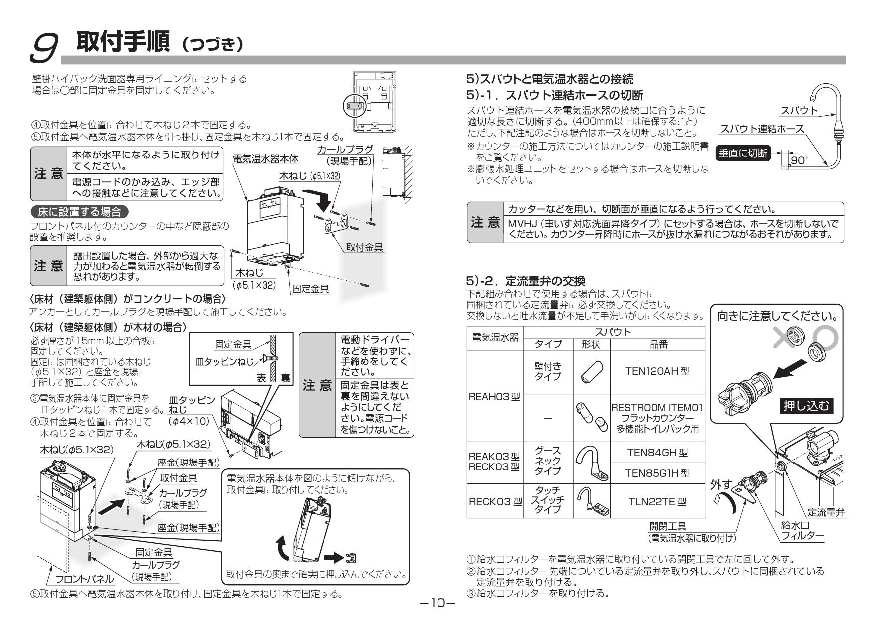 今だけスーパーセール限定 TOTO 小型電機温水器 REAH03B1 asakusa.sub.jp