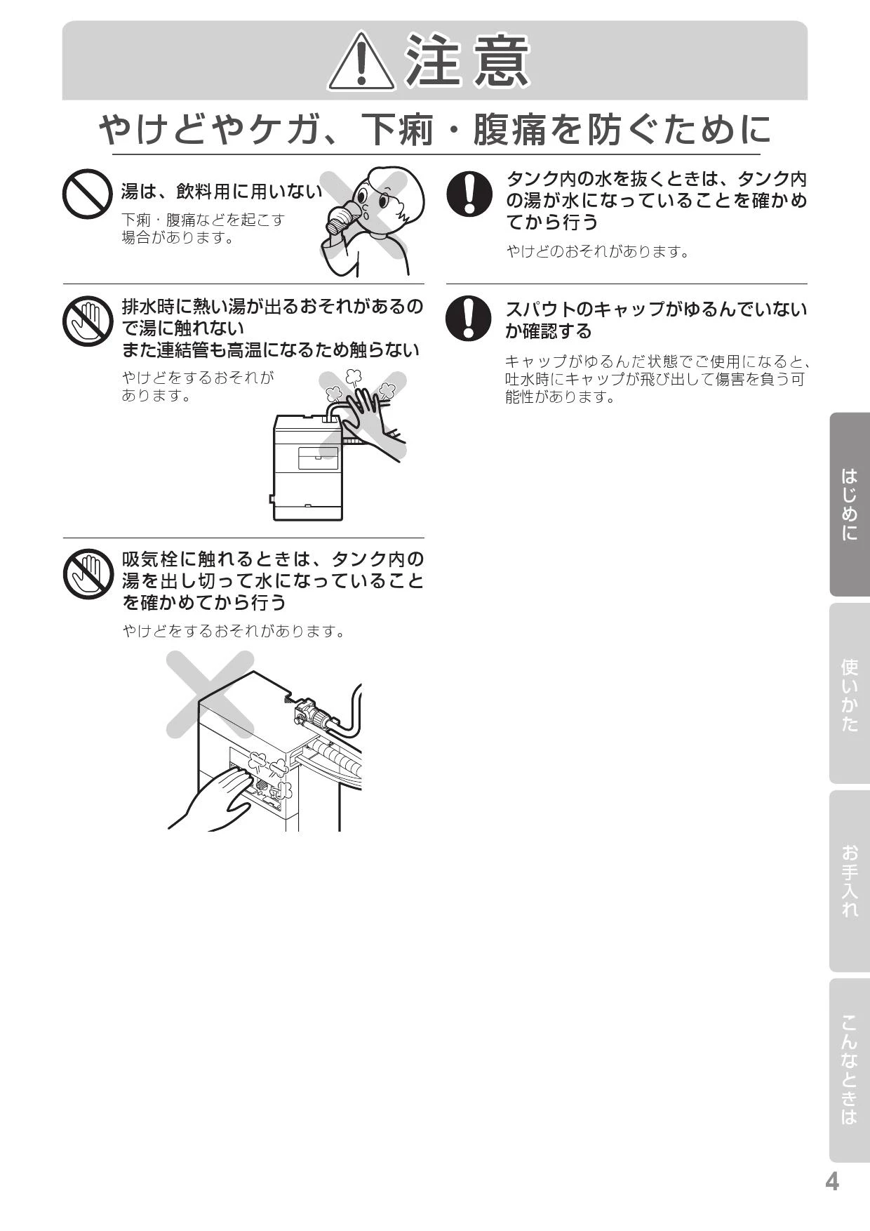 TOTO REAH03B1S12BLK 取扱説明書 商品図面 施工説明書|TOTO パブリック向け 湯ぽっと (REAH03)  自動水栓一体型の通販はプロストア ダイレクト