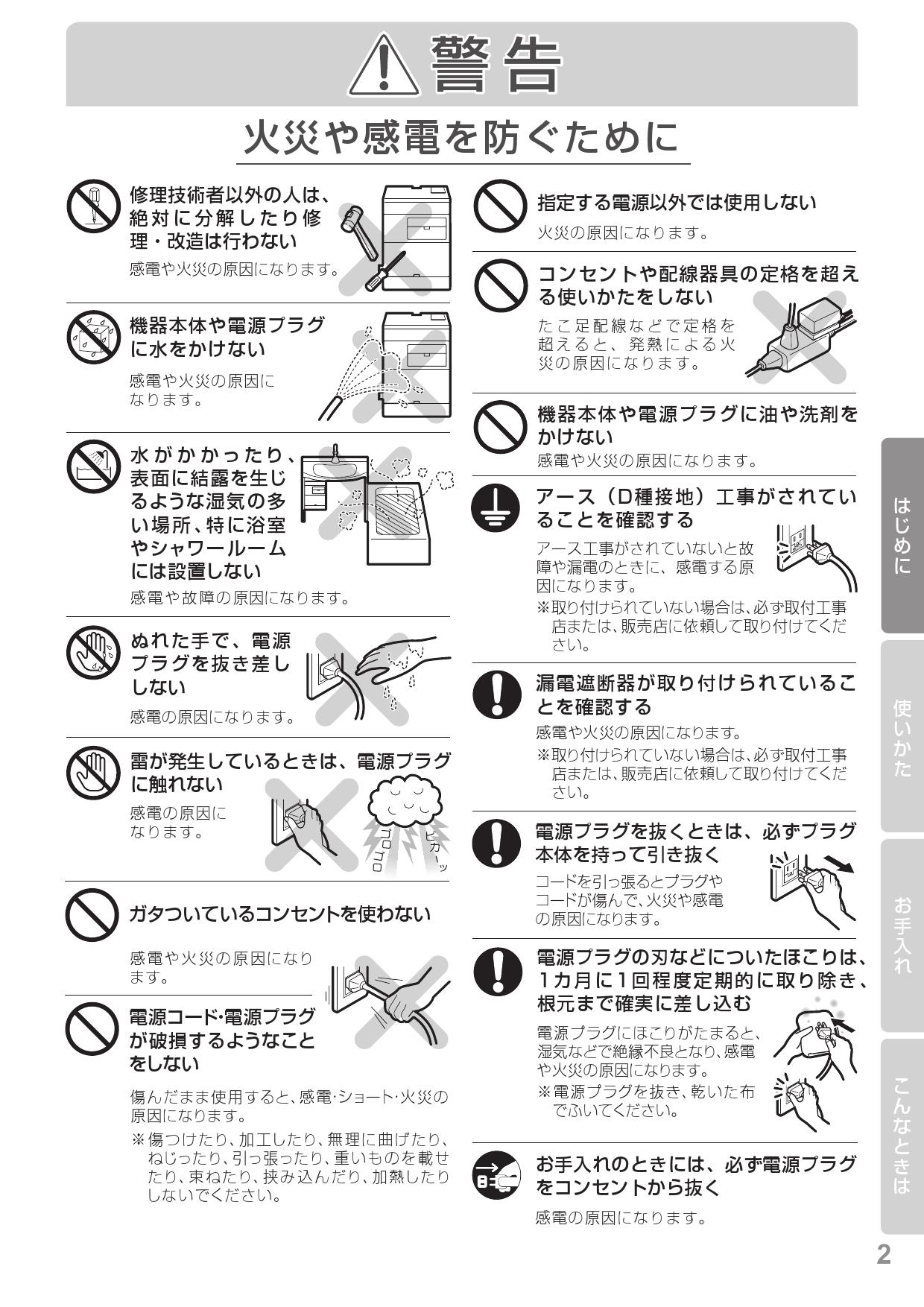 TOTO REAH03B1S12FK取扱説明書 商品図面 施工説明書 | 通販 プロストア