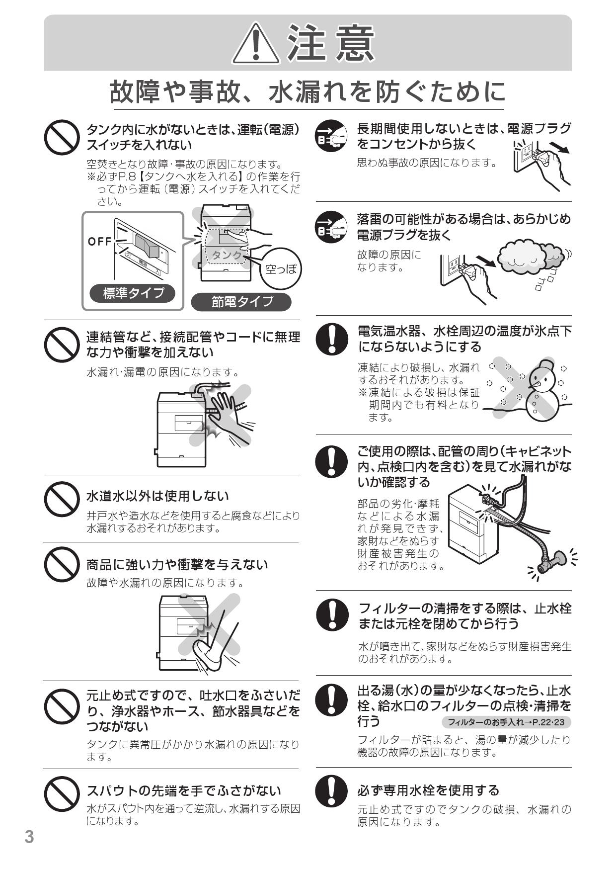 TOTO REAH03B1 電気温水器 www.krzysztofbialy.com