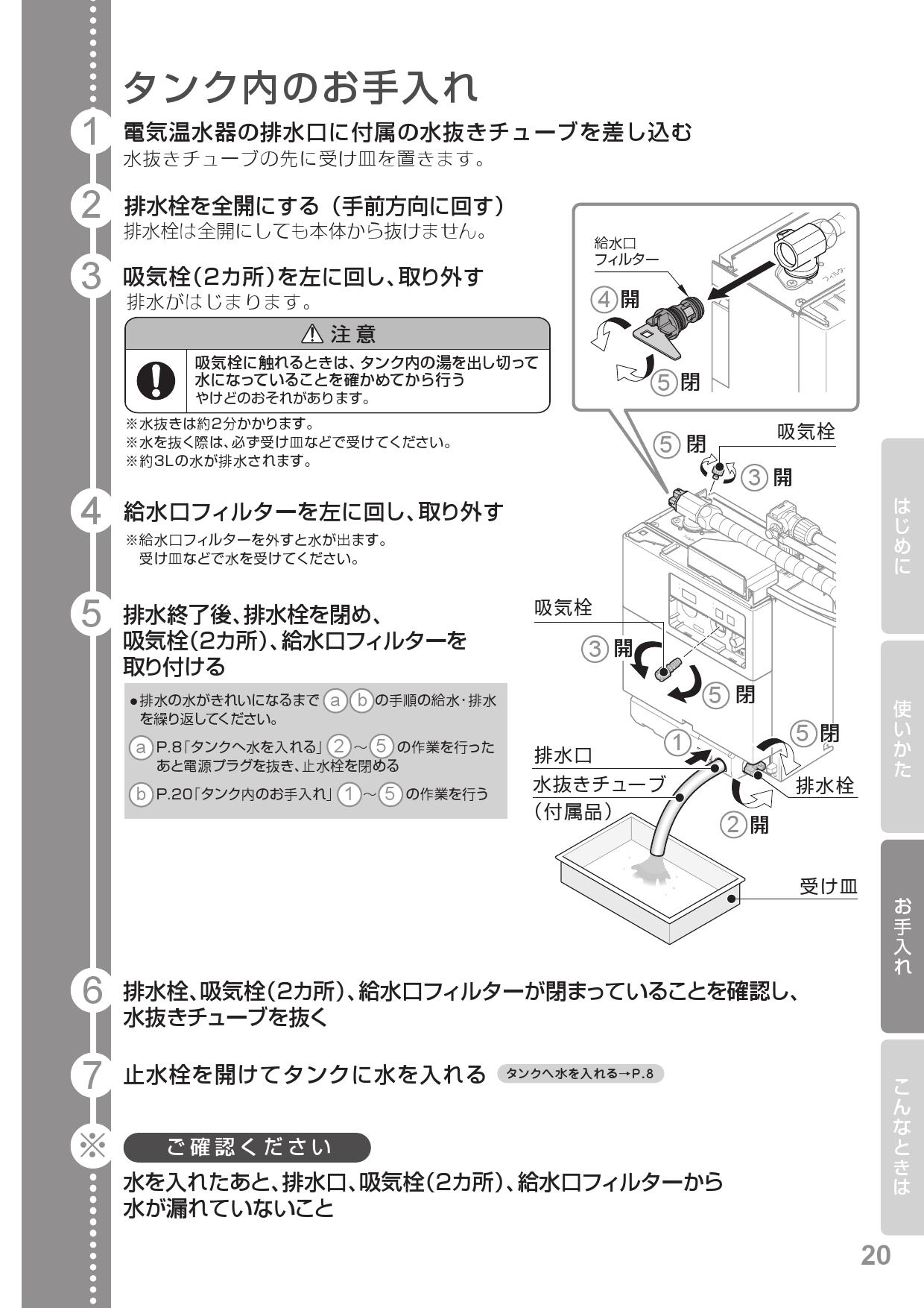 TOTO REAH03B1 電気温水器 - インテリア/住まい/日用品 その他