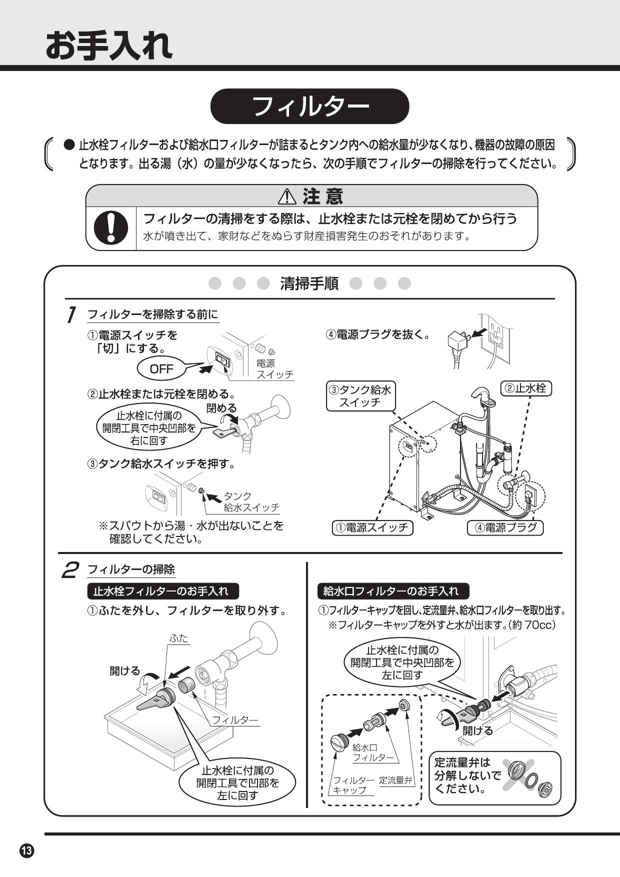 市場 TL347C1R アングル形止水栓 電気温水器部材 TOTO フィルター付き