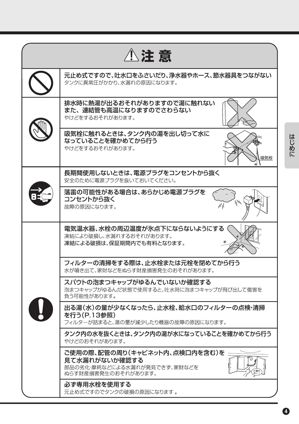 TOTO REAH06A11RSC41AK取扱説明書 商品図面 施工説明書 分解図 | 通販 プロストア ダイレクト