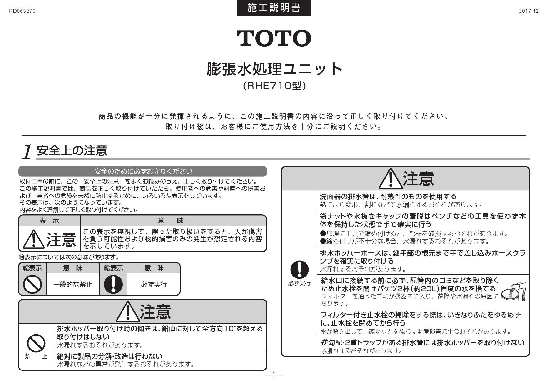 爆買い新作 TOTO パーツ RB02777 フィルター 化粧台 排水口周り 部材 sumukoto.com