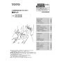 TOTO REAH06A11S　 取扱説明書 商品図面 施工説明書 湯ぽっと REAH06シリーズ 自動水栓一体形電気温水器 取扱説明書1