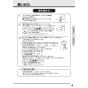 TOTO REAH06A11S　 取扱説明書 商品図面 施工説明書 湯ぽっと REAH06シリーズ 自動水栓一体形電気温水器 取扱説明書9