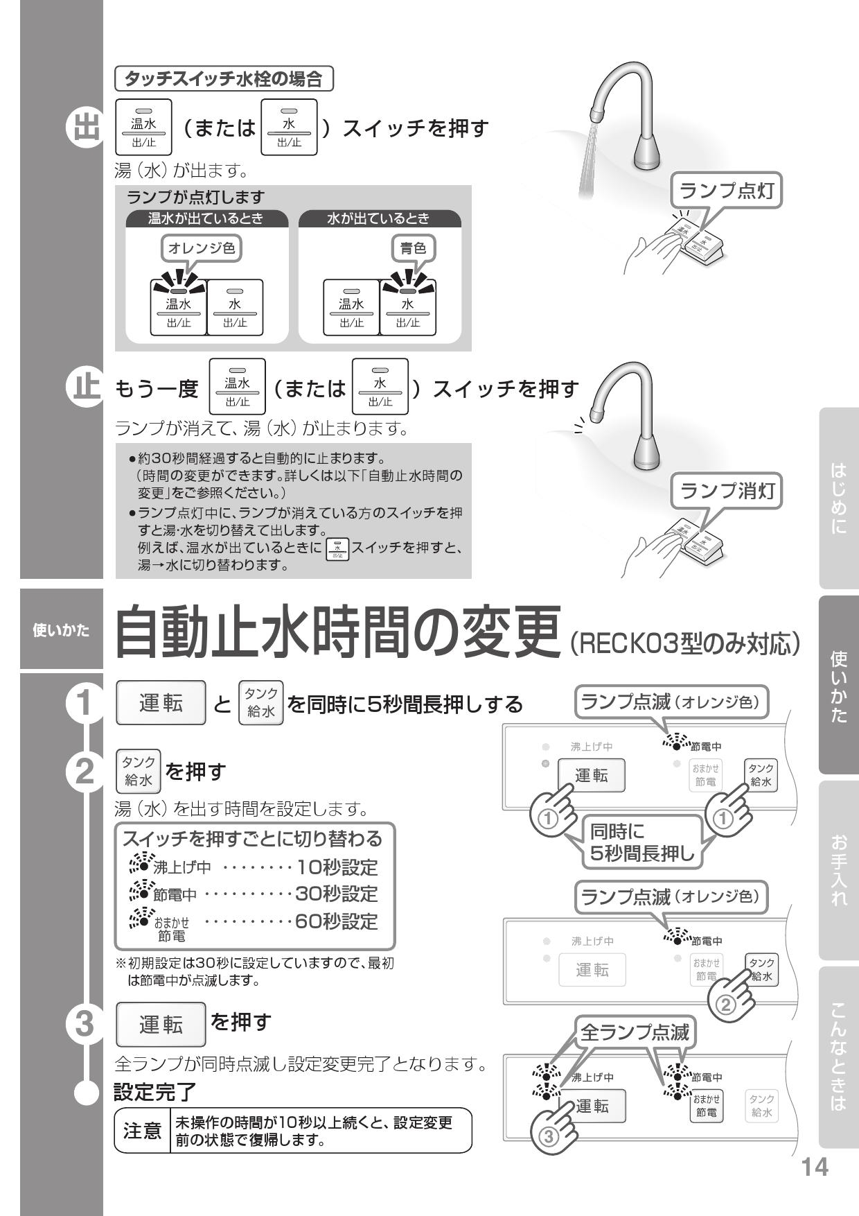 RakutenRakutenTOTO 湯ﾎﾟｯﾄ 3Ｌ自動水栓一体型電気温水器 電気温水器