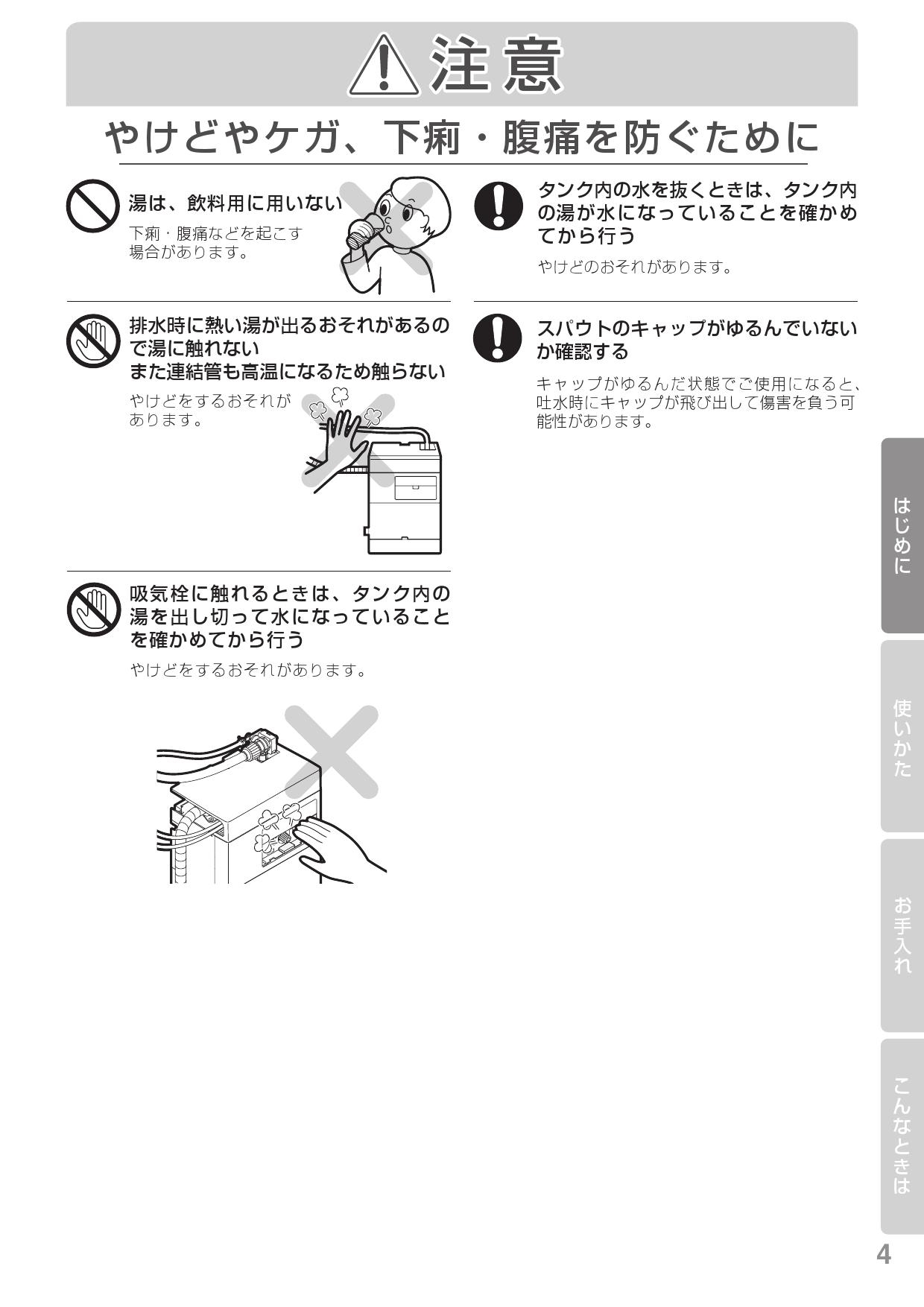 TOTO 湯ﾎﾟｯﾄ 自動水栓一体形電気温水器本体のみ