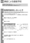 TOTO REAK03B11RS32S5K 取扱説明書 商品図面 施工説明書 分解図 小型電気温水器(湯ぽっとREAK03シリーズ） 取扱説明書28