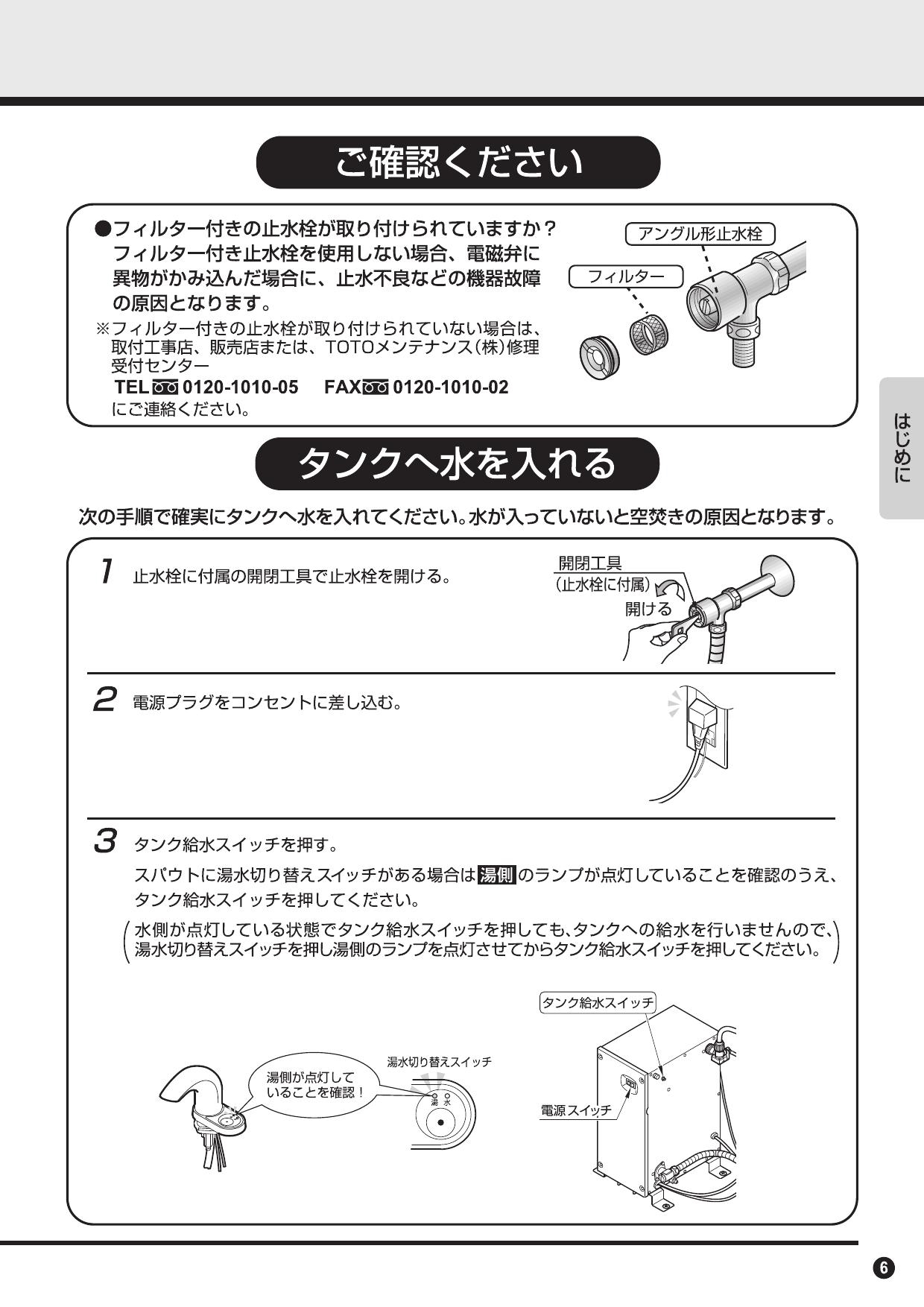 84％以上節約 TOTOアングル形止水栓 床給水用 TL347C1R discoversvg.com