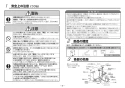 TOTO REAK06A11RSC85GK 取扱説明書 商品図面 施工説明書 分解図 湯ぽっと REAH06シリーズ 自動水栓一体形 小型電気温水器 施工説明書2