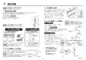 TOTO REAK06A11RSC85GK 取扱説明書 商品図面 施工説明書 分解図 湯ぽっと REAH06シリーズ 自動水栓一体形 小型電気温水器 施工説明書4