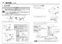 TOTO REAK06A11RSC85GK 取扱説明書 商品図面 施工説明書 分解図 湯ぽっと REAH06シリーズ 自動水栓一体形 小型電気温水器 施工説明書5