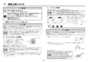 TOTO REAK06A11RSC85GK 取扱説明書 商品図面 施工説明書 分解図 湯ぽっと REAH06シリーズ 自動水栓一体形 小型電気温水器 施工説明書6