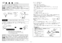 TOTO REAK06A11RSC85GK 取扱説明書 商品図面 施工説明書 分解図 湯ぽっと REAH06シリーズ 自動水栓一体形 小型電気温水器 施工説明書7