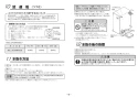 TOTO REAK06A11RSC85GK 取扱説明書 商品図面 施工説明書 分解図 湯ぽっと REAH06シリーズ 自動水栓一体形 小型電気温水器 施工説明書8