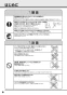 TOTO REAK06A11RSC85GK 取扱説明書 商品図面 施工説明書 分解図 湯ぽっと REAH06シリーズ 自動水栓一体形 小型電気温水器 取扱説明書4