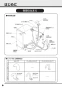 TOTO REAK06A11RSC85GK 取扱説明書 商品図面 施工説明書 分解図 湯ぽっと REAH06シリーズ 自動水栓一体形 小型電気温水器 取扱説明書6