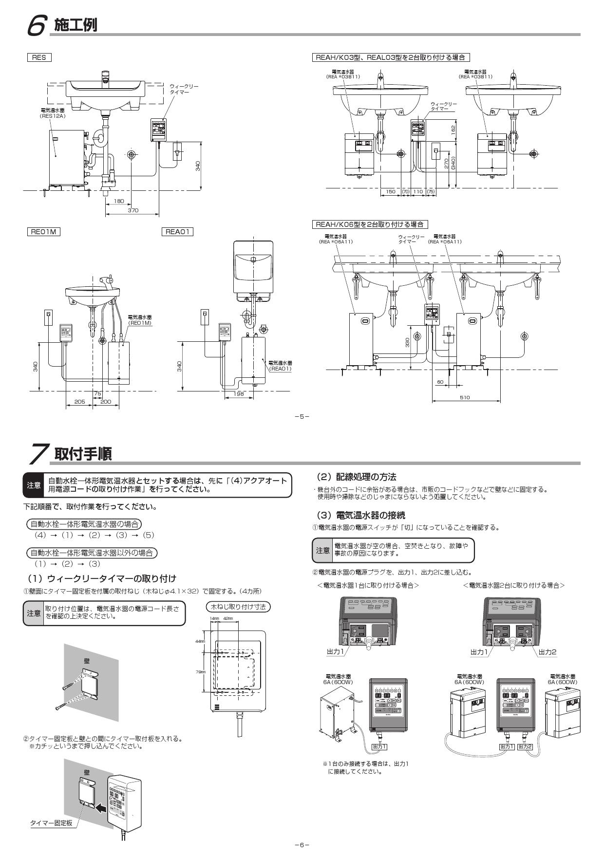 TOTO REAK06A11RSC85GK取扱説明書 商品図面 施工説明書 分解図 | 通販 プロストア ダイレクト