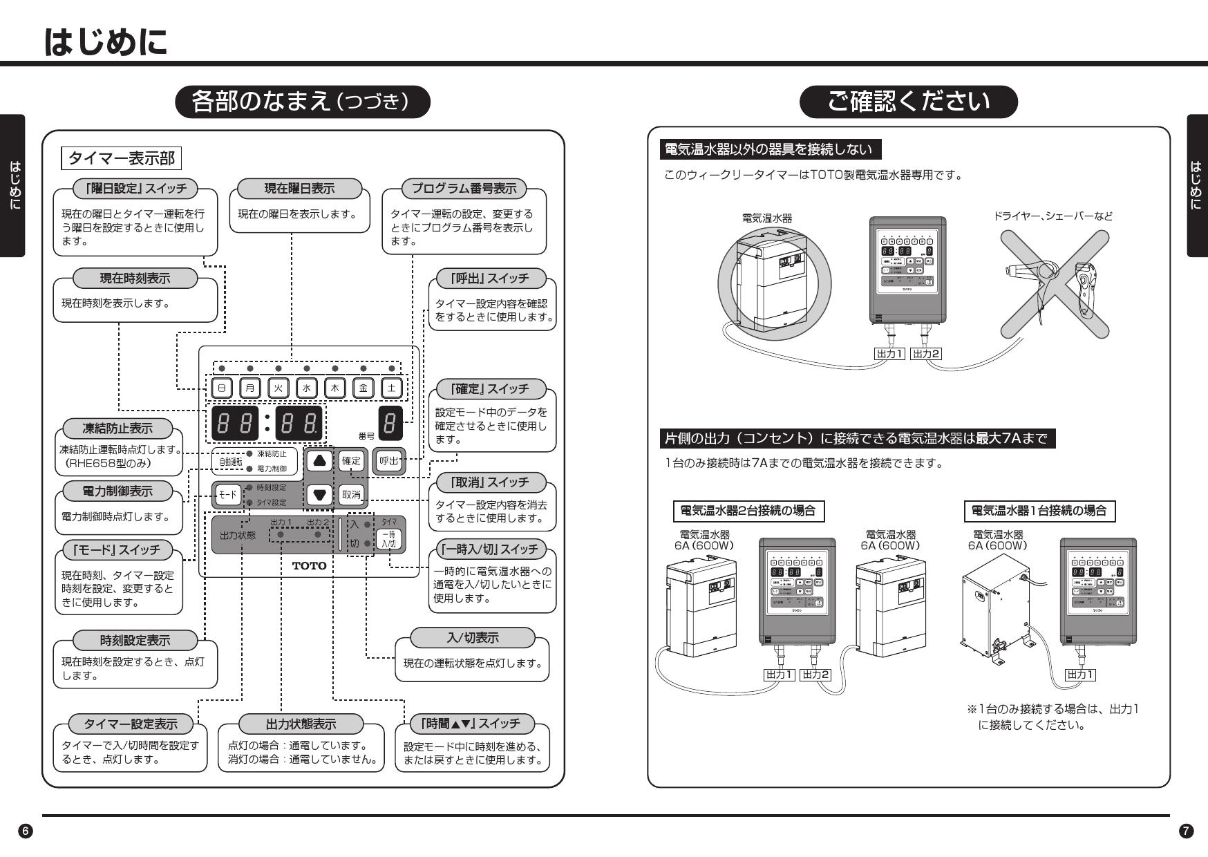 TOTO REAK06A11RSC85GK取扱説明書 商品図面 施工説明書 分解図 | 通販 プロストア ダイレクト