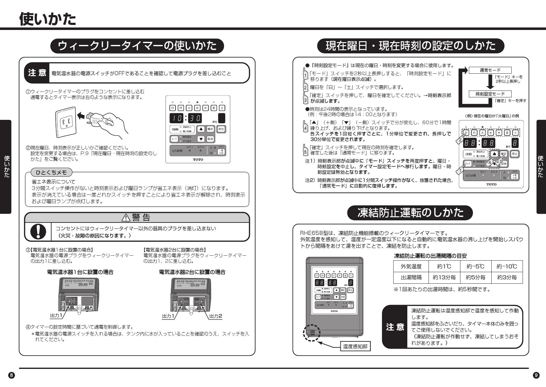 TOTO REAK06A11RSC85GK取扱説明書 商品図面 施工説明書 分解図 | 通販 プロストア ダイレクト