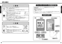 TOTO REAK06A11RSC85GK 取扱説明書 商品図面 施工説明書 分解図 湯ぽっと REAH06シリーズ 自動水栓一体形 小型電気温水器 取扱説明書3