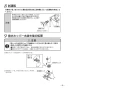 TOTO REAK06A11RSC85GK 取扱説明書 商品図面 施工説明書 分解図 湯ぽっと REAH06シリーズ 自動水栓一体形 小型電気温水器 施工説明書6