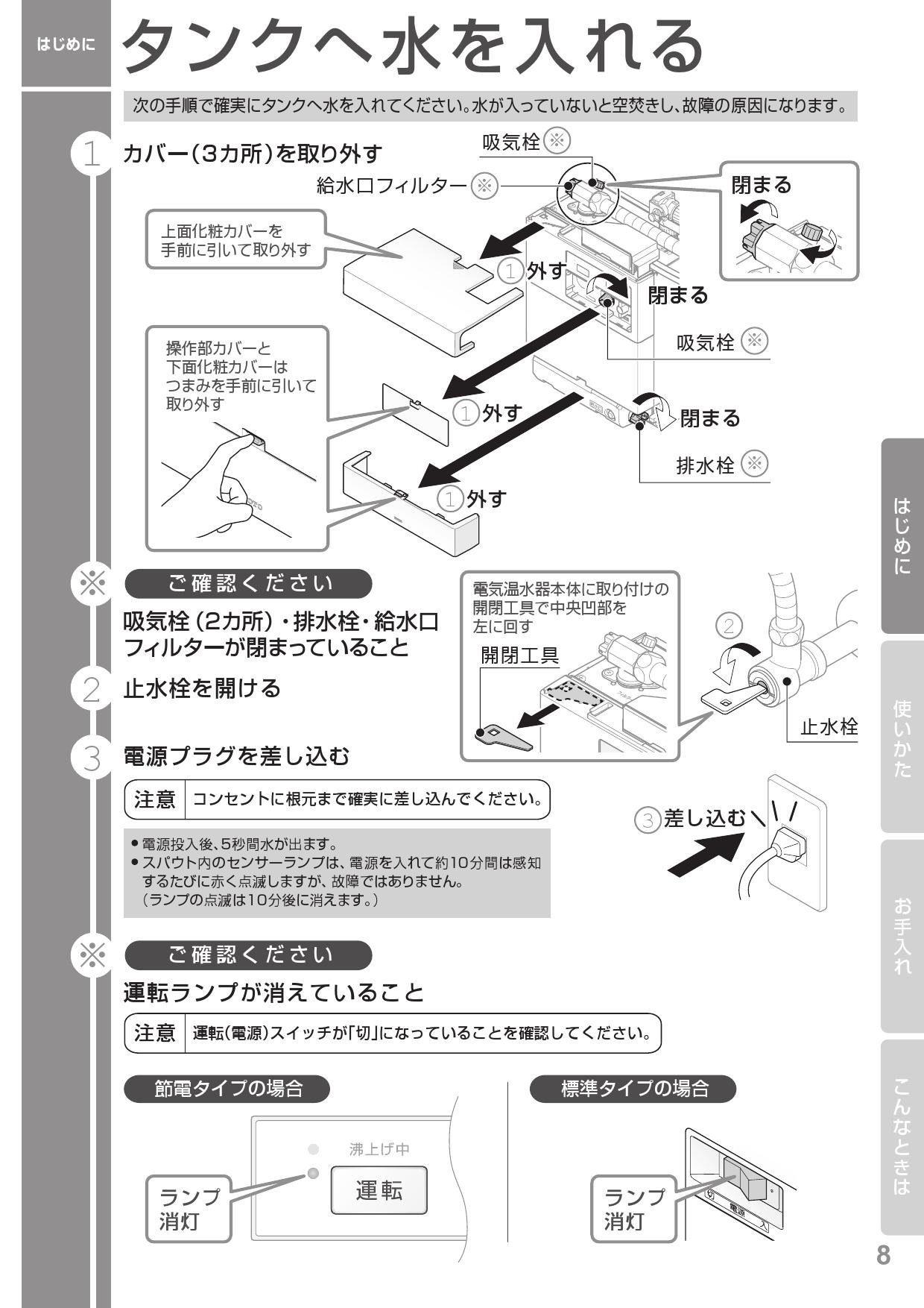 TOTO 自動水栓一体型電気温水器 REAL03B11SF40A1K