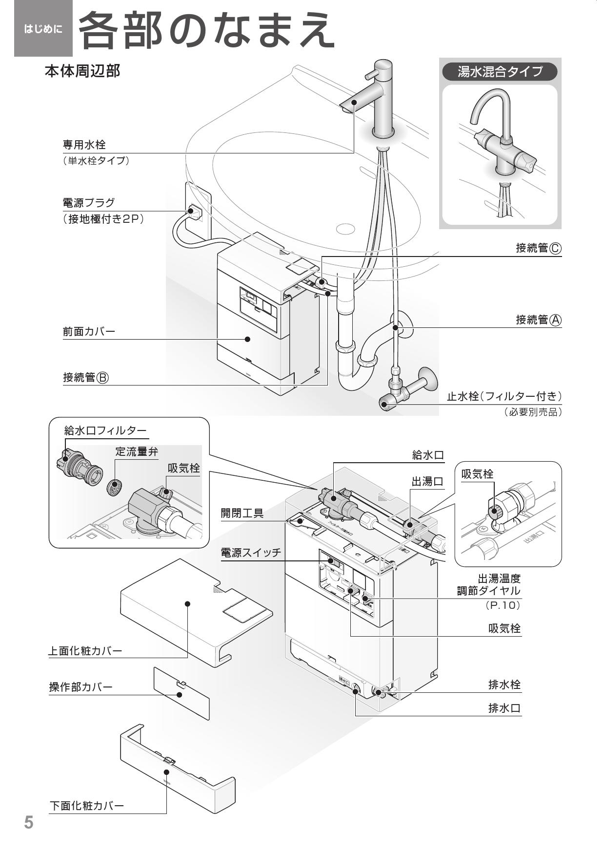 電気温水器 3L TOTO+stage01.getbooks.digiproduct.co.il