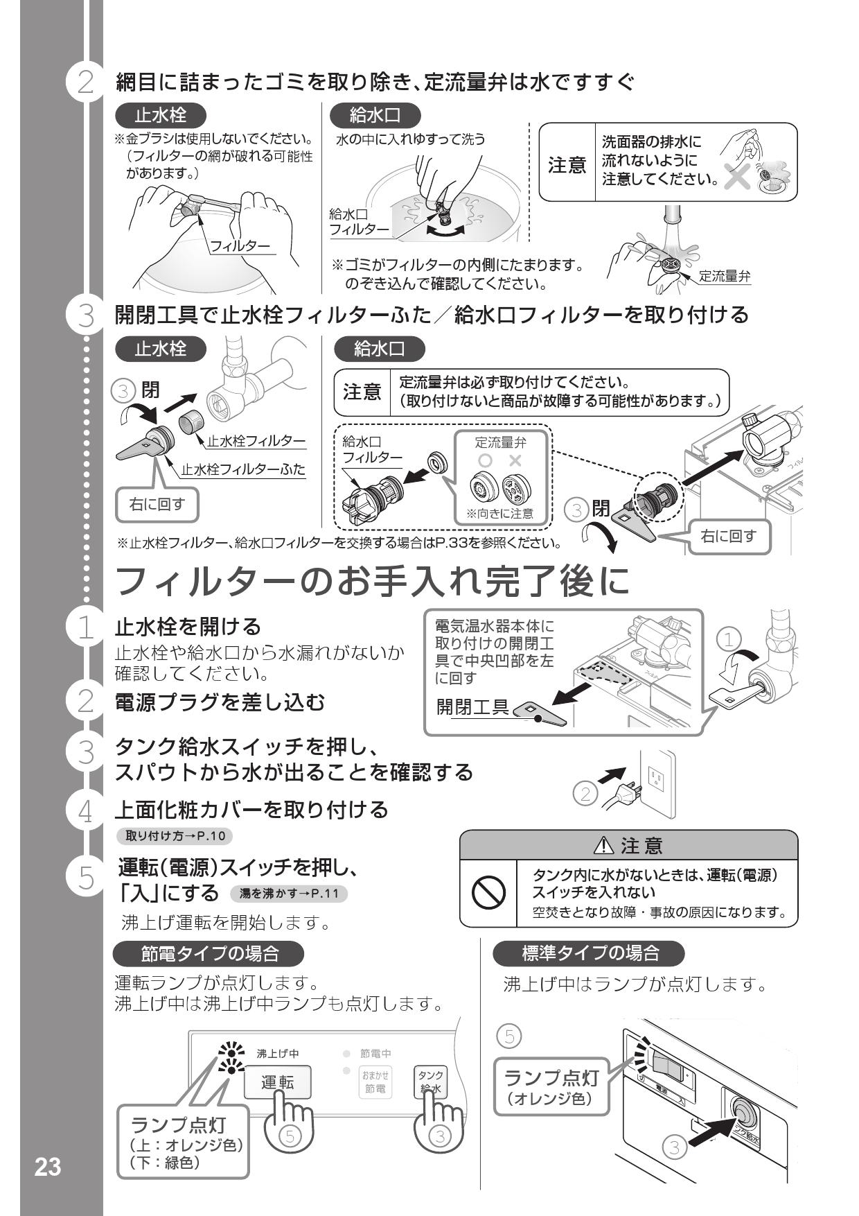 市場 TL347CU TOTO 電気温水器部材 フィルター付き アングル形止水栓