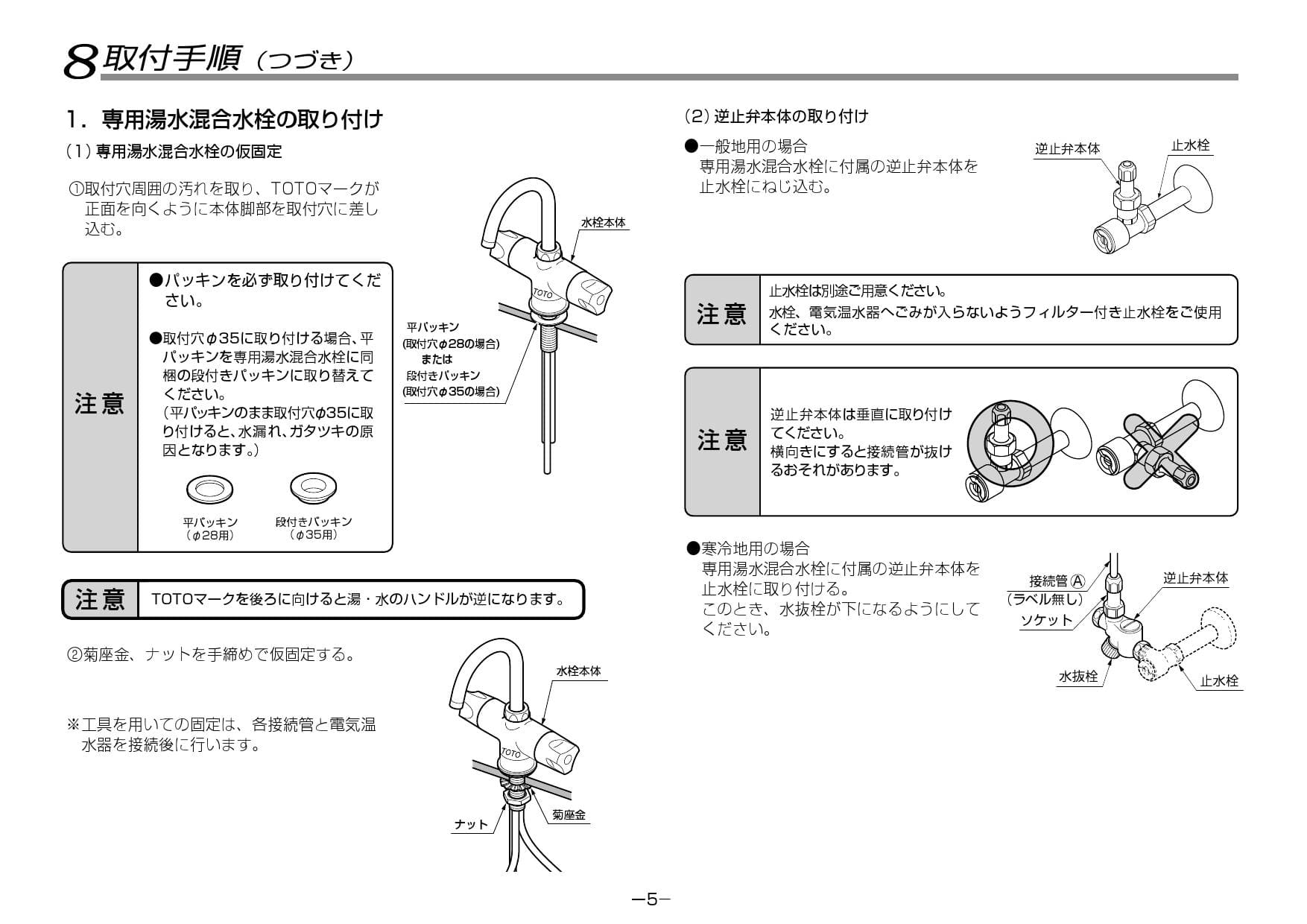 市場 TLS21-1E TOTO 電気温水器部材 給水方向：壁 元止め式台付2ハンドル混合水栓