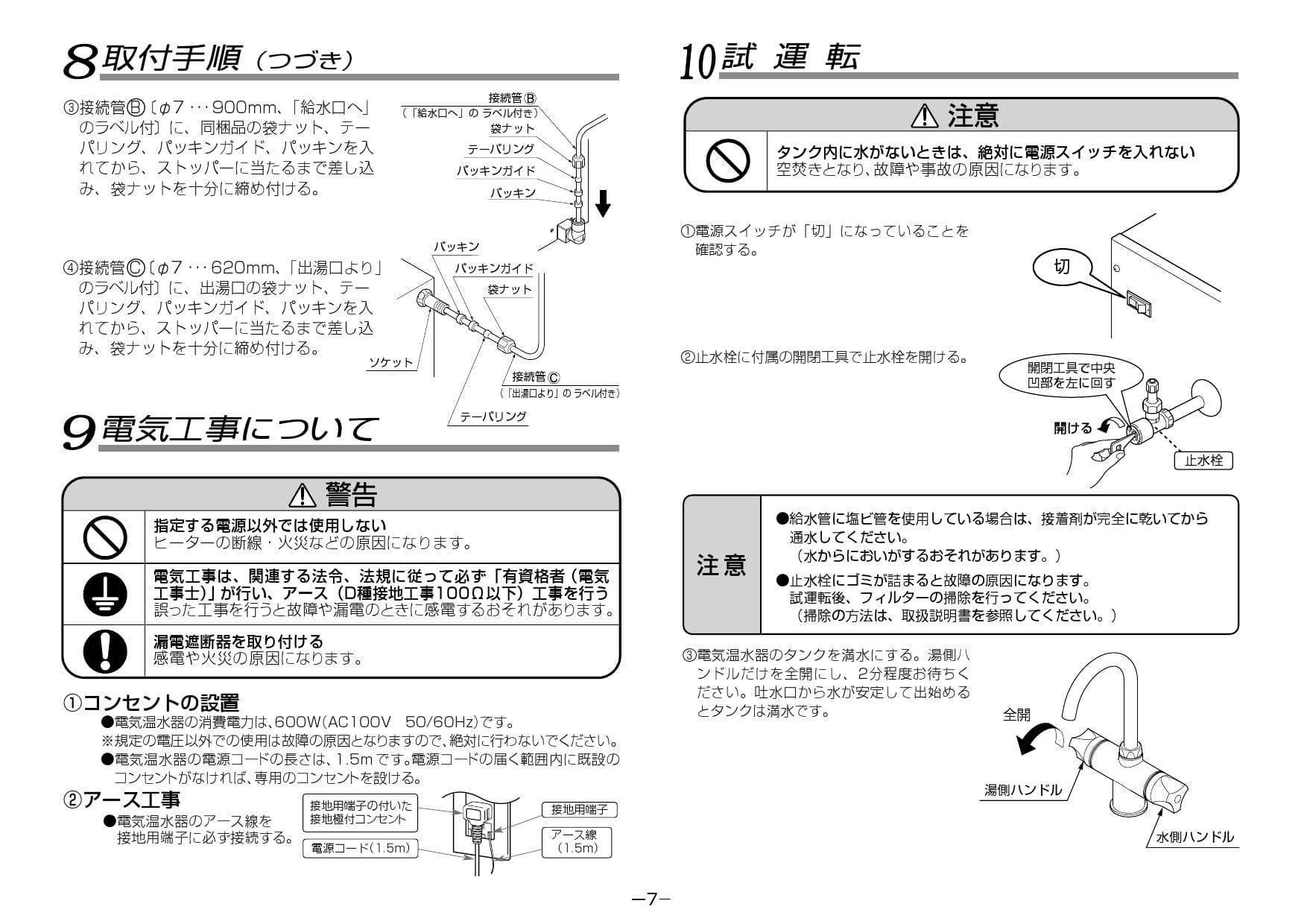 市場 TLS21-1E TOTO 電気温水器部材 給水方向：壁 元止め式台付