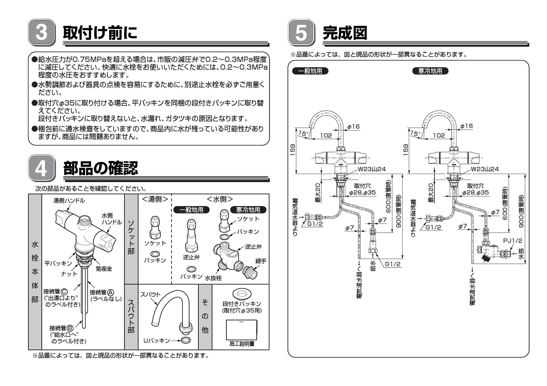 市場 TLS21-1EUZ TOTO 元止め式台付2ハンドル混合水栓 床 電気温水器部材 給水方向：壁