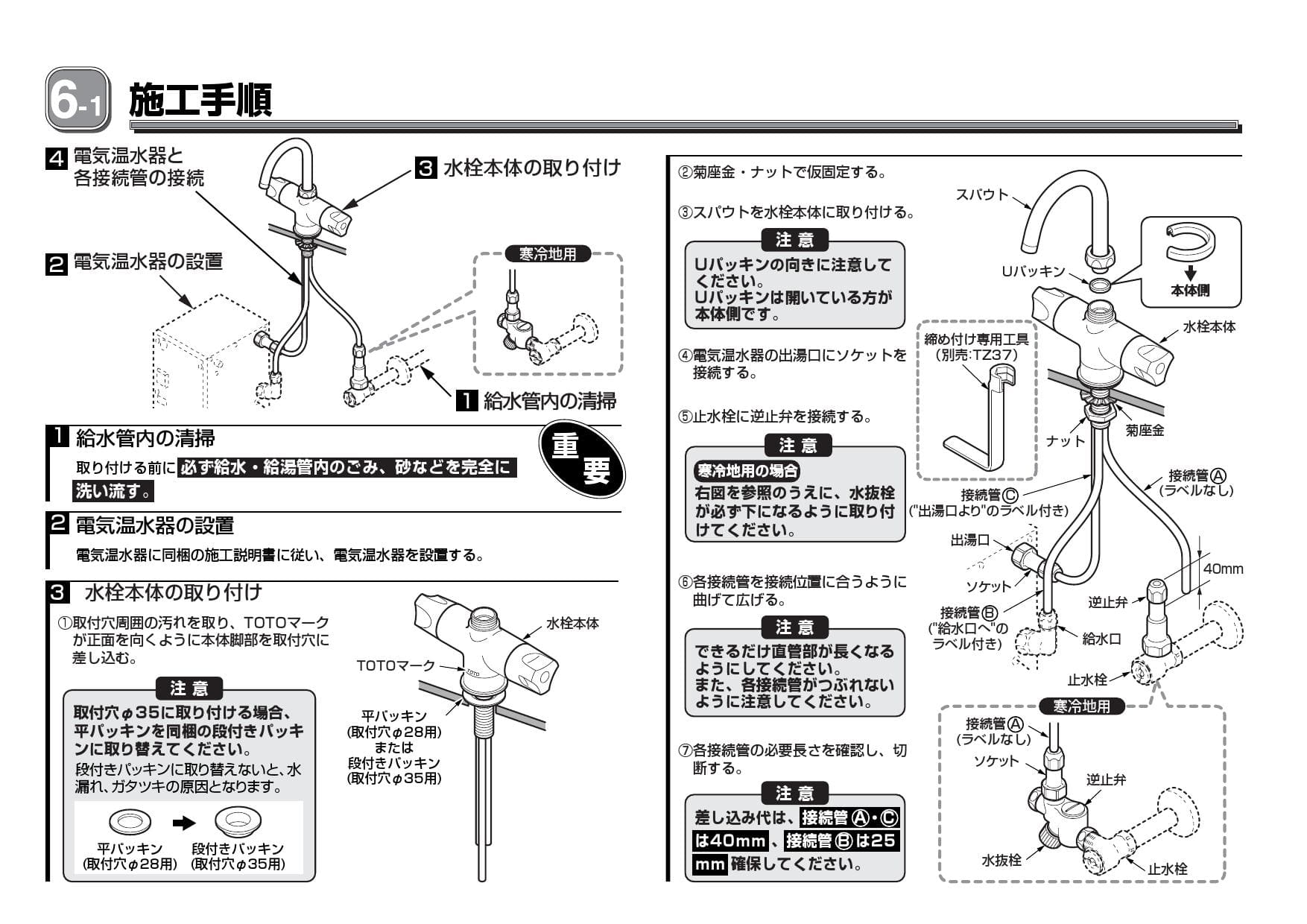 している ∠《あすつく》◇15時迄出荷OK！TOTO 湯ぽっとキット電気温水器 洗面化粧台後付け用 先止め式 イークローバー PayPayモール店 -  通販 - PayPayモール でよくご - shineray.com.br