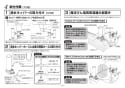 TOTO REQ02A 取扱説明書 商品図面 施工説明書 魔法びん電気即湯器 施工説明書10